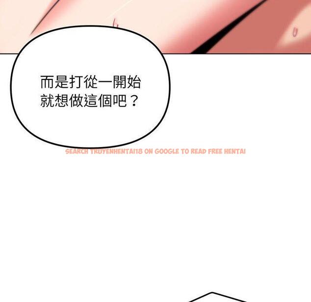 查看漫画大學生活就從社團開始 - 第71話 - tymanga.com中的1429244图片