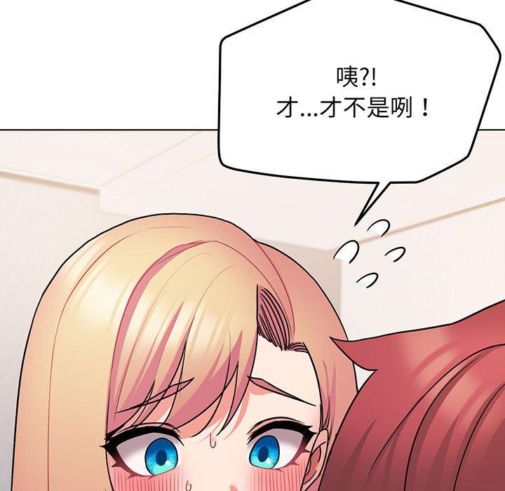 查看漫画大學生活就從社團開始 - 第71話 - tymanga.com中的1429245图片