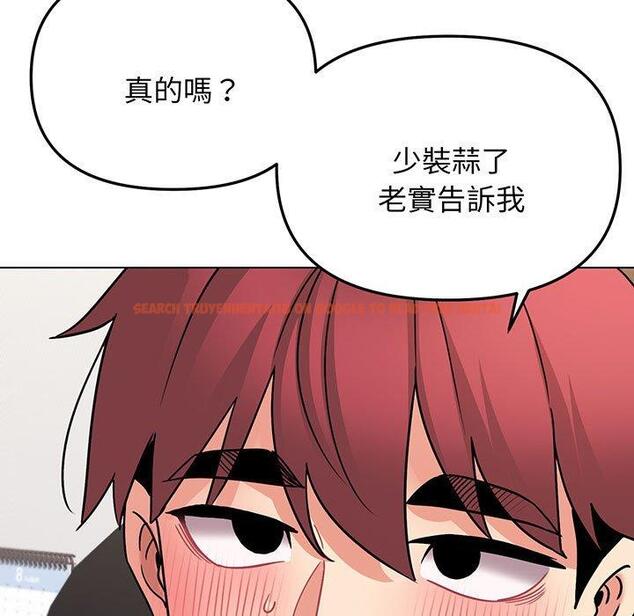 查看漫画大學生活就從社團開始 - 第71話 - tymanga.com中的1429248图片