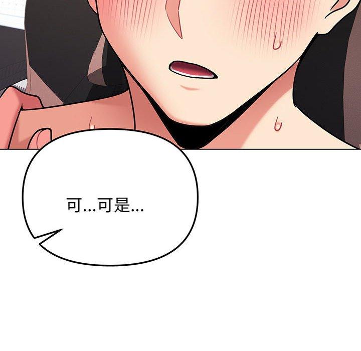 查看漫画大學生活就從社團開始 - 第71話 - tymanga.com中的1429249图片