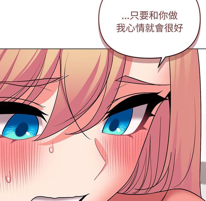 查看漫画大學生活就從社團開始 - 第71話 - tymanga.com中的1429252图片