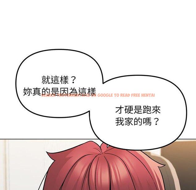 查看漫画大學生活就從社團開始 - 第71話 - tymanga.com中的1429254图片