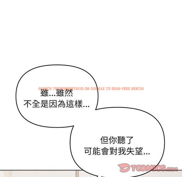 查看漫画大學生活就從社團開始 - 第71話 - tymanga.com中的1429256图片