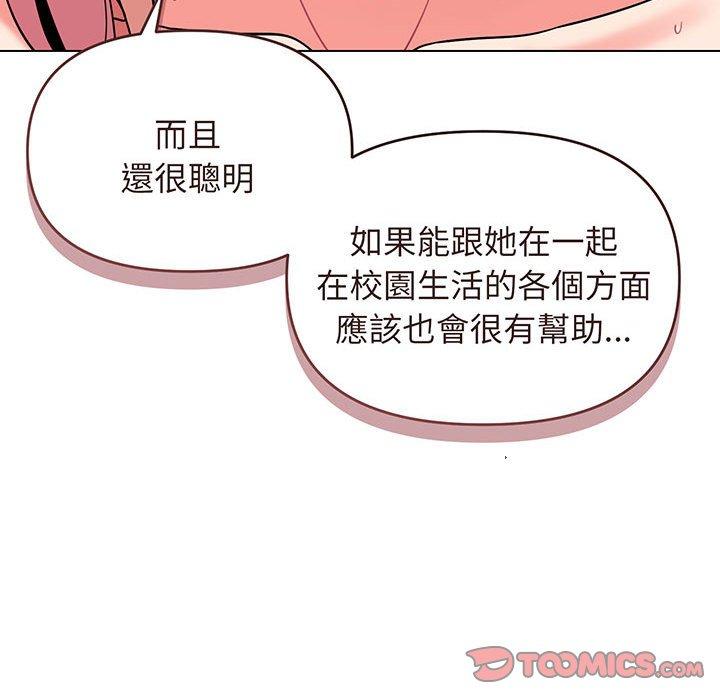 查看漫画大學生活就從社團開始 - 第71話 - tymanga.com中的1429265图片