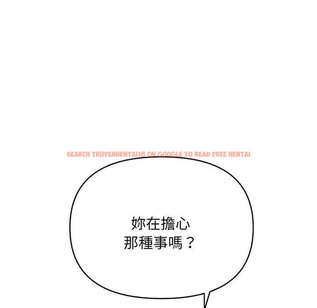查看漫画大學生活就從社團開始 - 第71話 - tymanga.com中的1429272图片