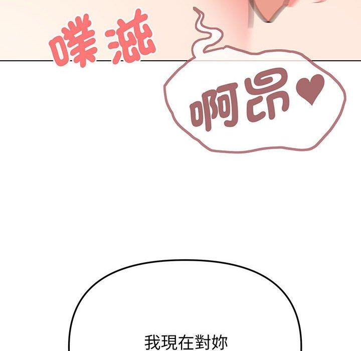 查看漫画大學生活就從社團開始 - 第71話 - tymanga.com中的1429296图片