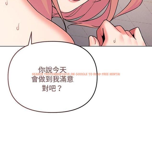 查看漫画大學生活就從社團開始 - 第71話 - tymanga.com中的1429343图片
