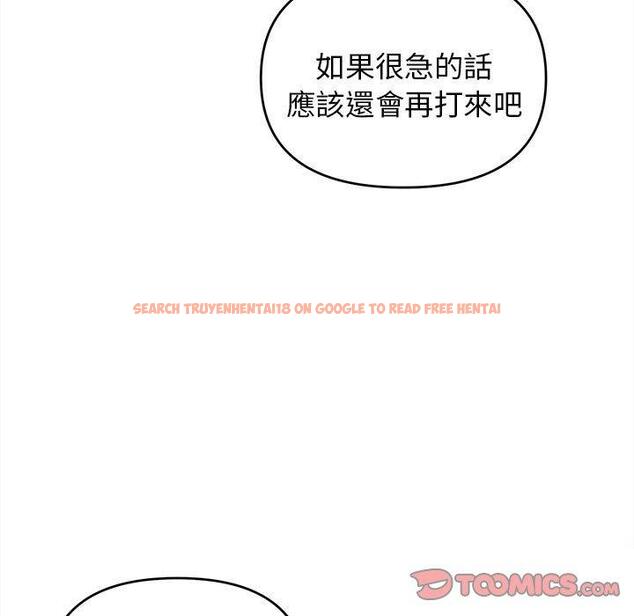 查看漫画大學生活就從社團開始 - 第71話 - tymanga.com中的1429373图片