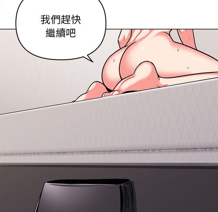 查看漫画大學生活就從社團開始 - 第71話 - tymanga.com中的1429374图片