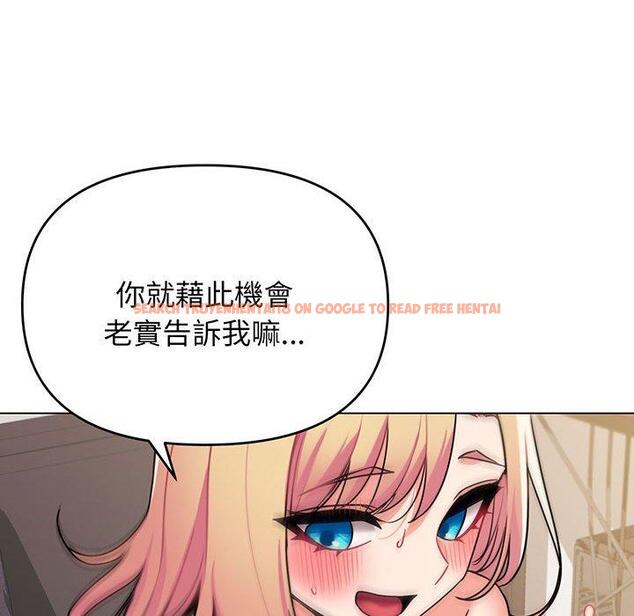 查看漫画大學生活就從社團開始 - 第72話 - tymanga.com中的1450324图片