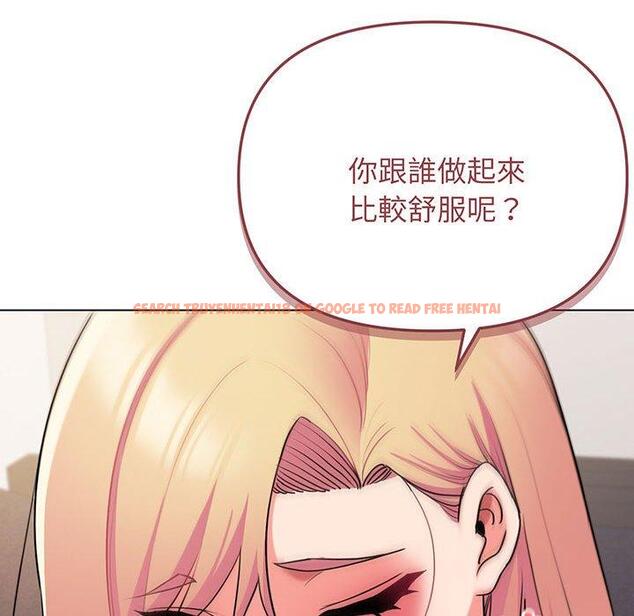 查看漫画大學生活就從社團開始 - 第72話 - tymanga.com中的1450327图片