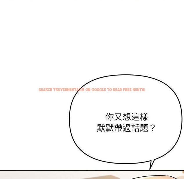 查看漫画大學生活就從社團開始 - 第72話 - tymanga.com中的1450346图片