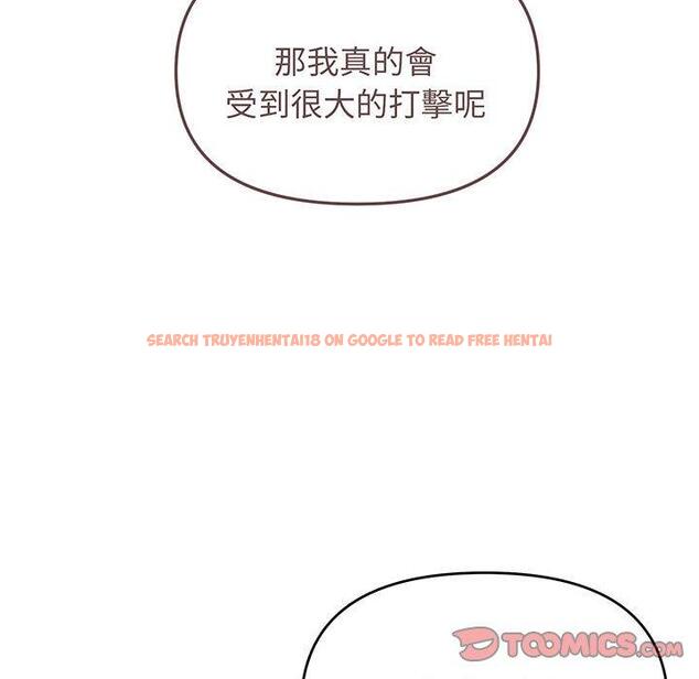 查看漫画大學生活就從社團開始 - 第72話 - tymanga.com中的1450386图片
