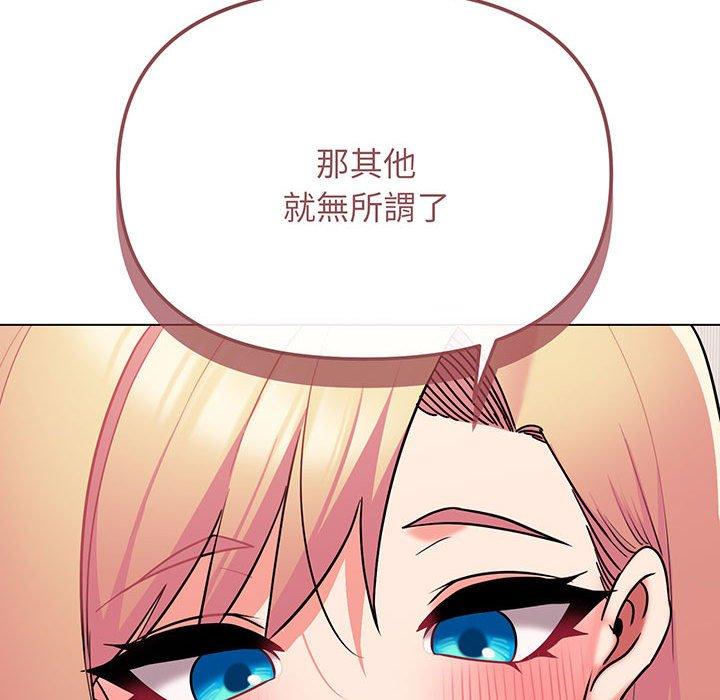 查看漫画大學生活就從社團開始 - 第72話 - tymanga.com中的1450392图片