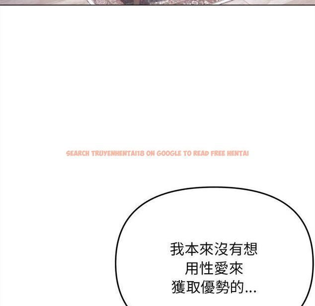 查看漫画大學生活就從社團開始 - 第72話 - tymanga.com中的1450426图片