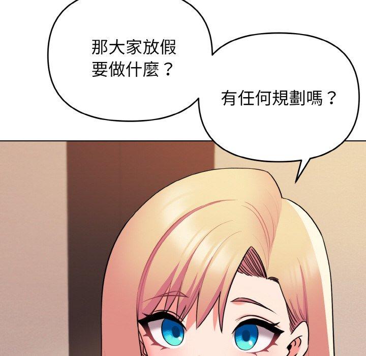 查看漫画大學生活就從社團開始 - 第73話 - tymanga.com中的1471474图片
