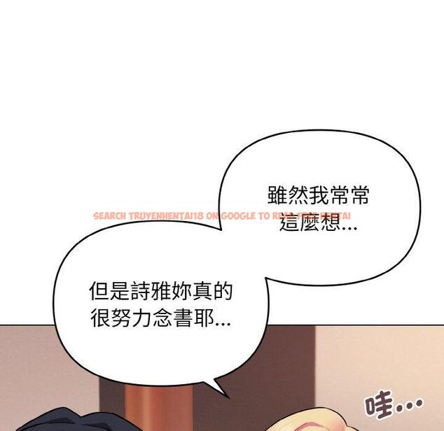 查看漫画大學生活就從社團開始 - 第73話 - tymanga.com中的1471481图片