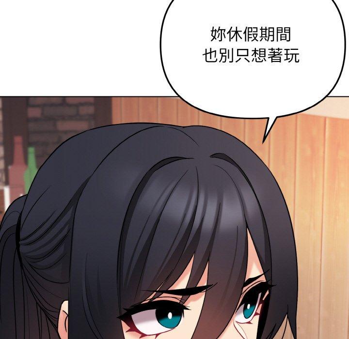 查看漫画大學生活就從社團開始 - 第73話 - tymanga.com中的1471484图片
