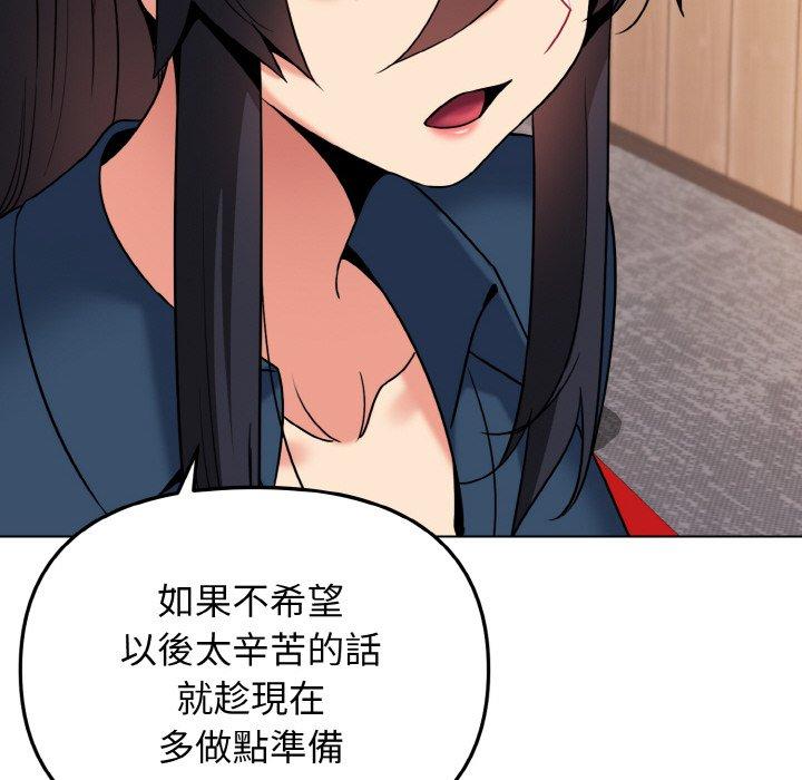 查看漫画大學生活就從社團開始 - 第73話 - tymanga.com中的1471485图片