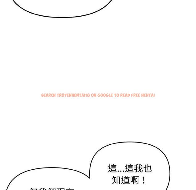 查看漫画大學生活就從社團開始 - 第73話 - tymanga.com中的1471486图片