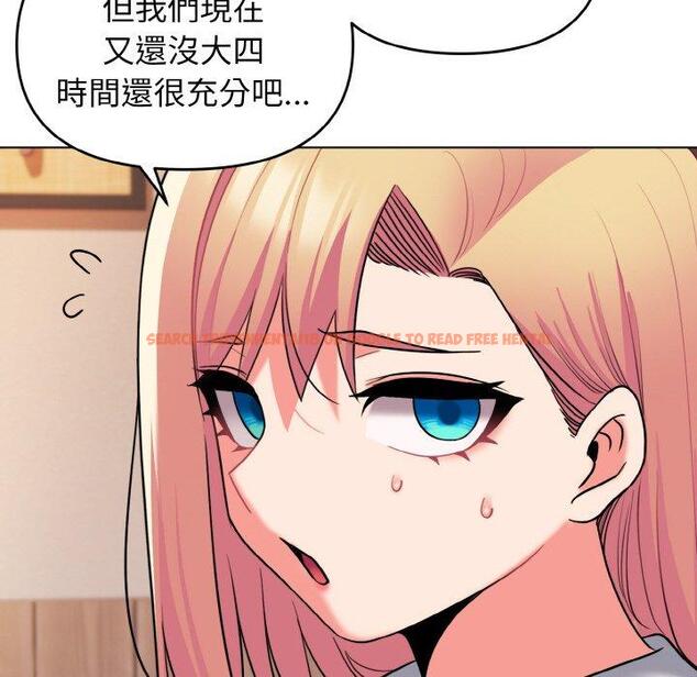 查看漫画大學生活就從社團開始 - 第73話 - tymanga.com中的1471487图片