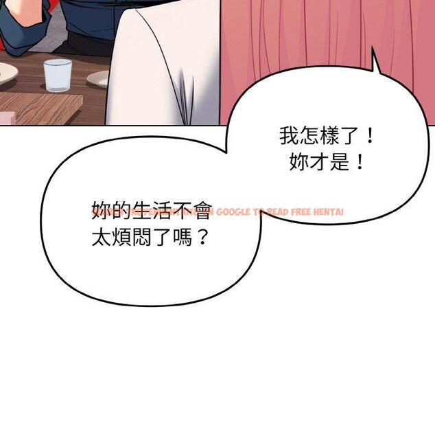 查看漫画大學生活就從社團開始 - 第73話 - tymanga.com中的1471492图片