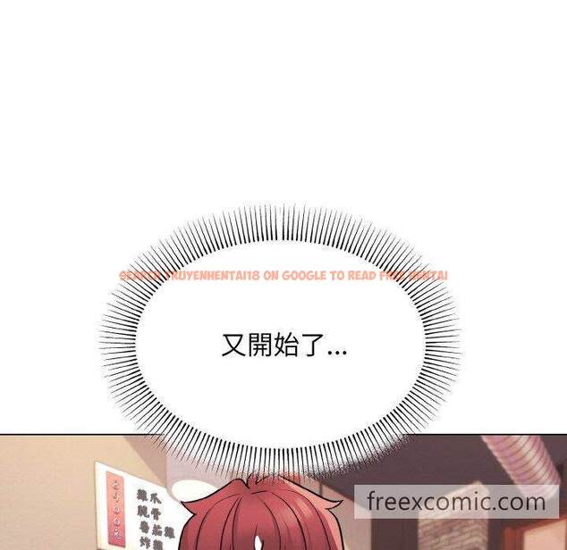 查看漫画大學生活就從社團開始 - 第73話 - tymanga.com中的1471493图片