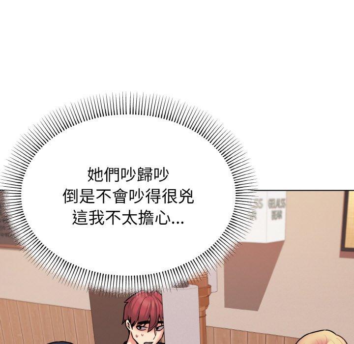 查看漫画大學生活就從社團開始 - 第73話 - tymanga.com中的1471497图片