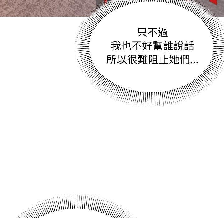 查看漫画大學生活就從社團開始 - 第73話 - tymanga.com中的1471499图片
