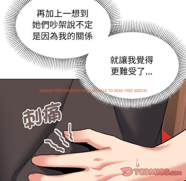 查看漫画大學生活就從社團開始 - 第73話 - tymanga.com中的1471500图片