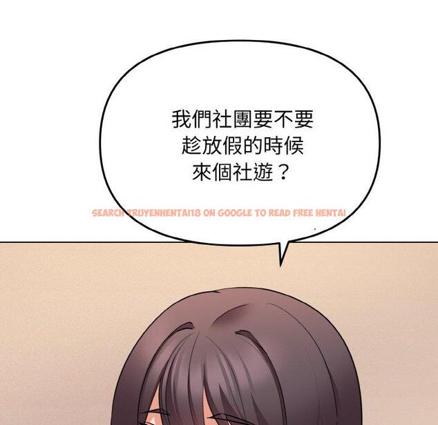 查看漫画大學生活就從社團開始 - 第73話 - tymanga.com中的1471506图片