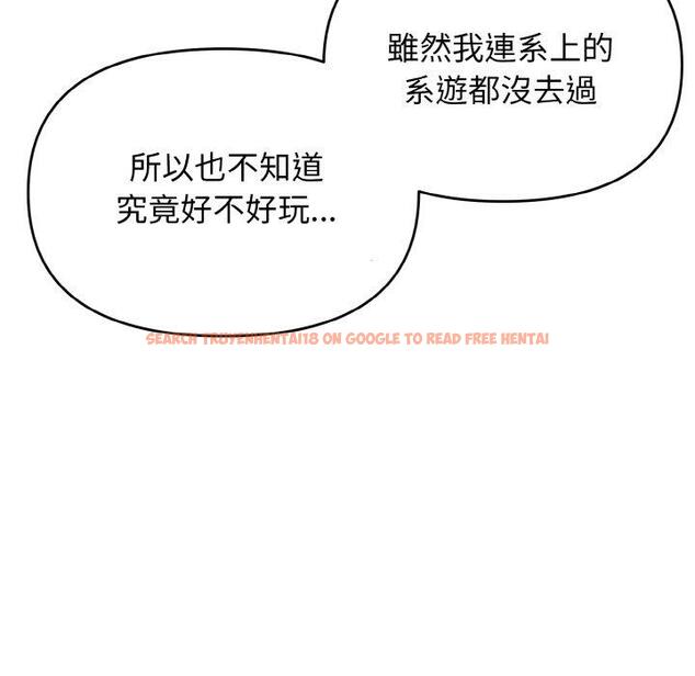 查看漫画大學生活就從社團開始 - 第73話 - tymanga.com中的1471522图片