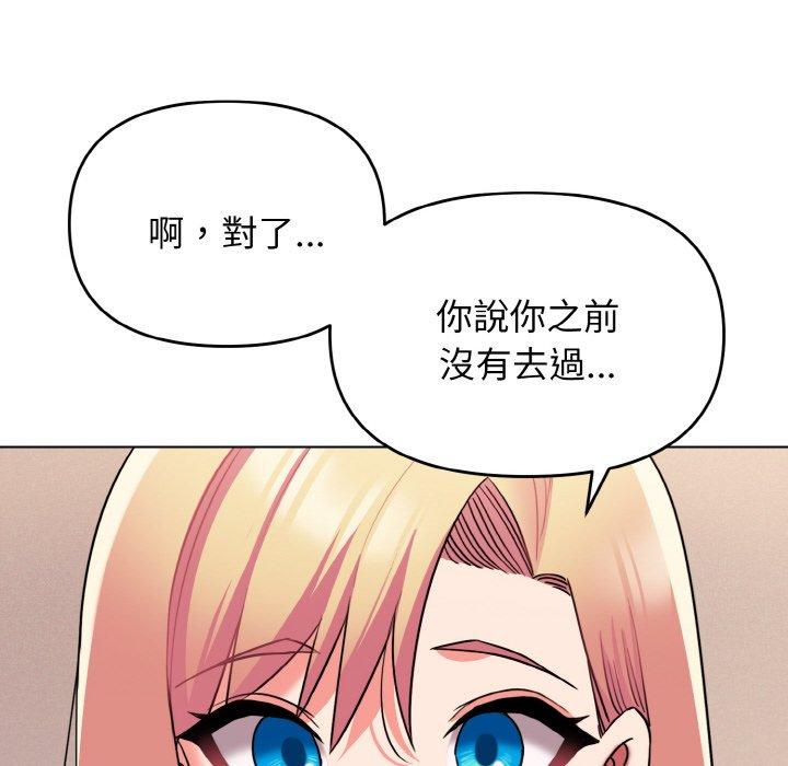 查看漫画大學生活就從社團開始 - 第73話 - tymanga.com中的1471525图片