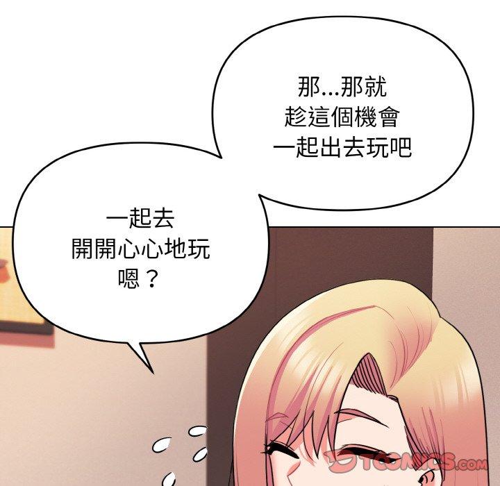 查看漫画大學生活就從社團開始 - 第73話 - tymanga.com中的1471527图片