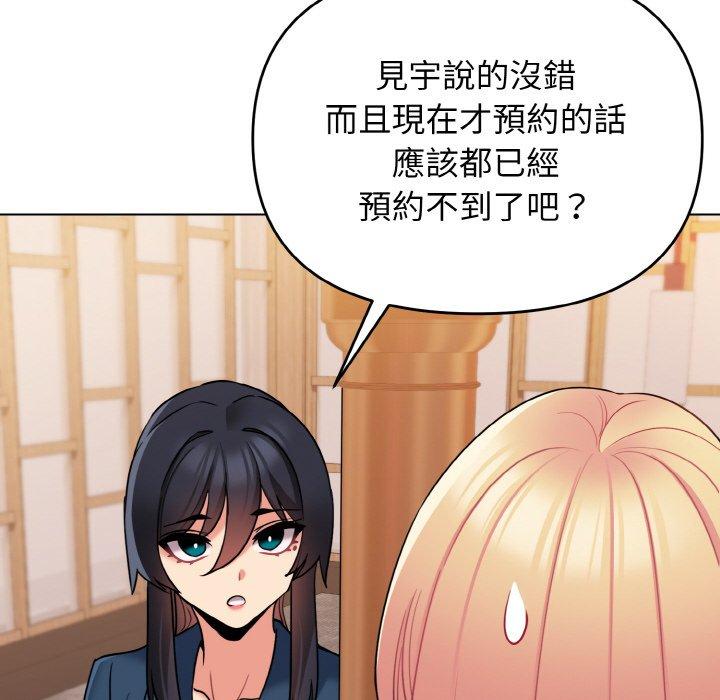 查看漫画大學生活就從社團開始 - 第73話 - tymanga.com中的1471532图片