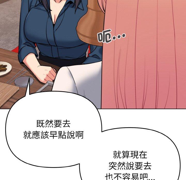 查看漫画大學生活就從社團開始 - 第73話 - tymanga.com中的1471533图片