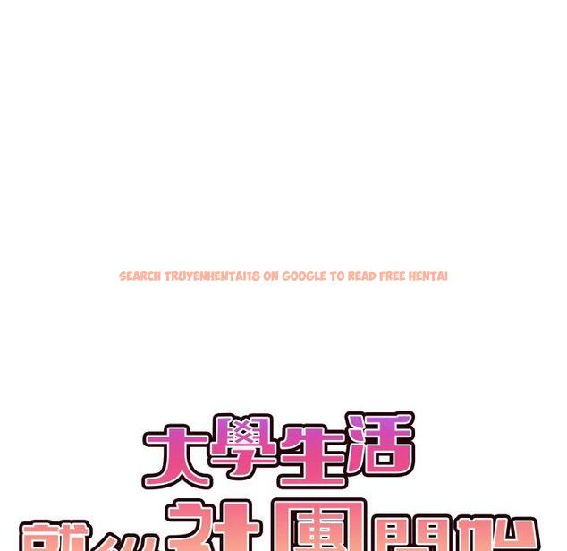 查看漫画大學生活就從社團開始 - 第73話 - tymanga.com中的1471539图片