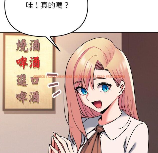 查看漫画大學生活就從社團開始 - 第73話 - tymanga.com中的1471548图片