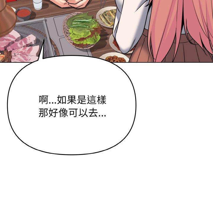 查看漫画大學生活就從社團開始 - 第73話 - tymanga.com中的1471551图片