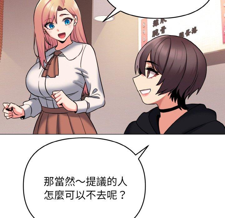 查看漫画大學生活就從社團開始 - 第73話 - tymanga.com中的1471555图片
