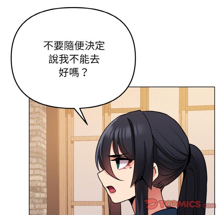 查看漫画大學生活就從社團開始 - 第73話 - tymanga.com中的1471563图片
