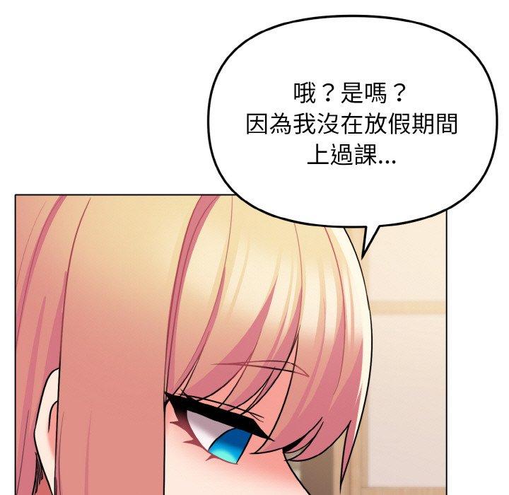 查看漫画大學生活就從社團開始 - 第73話 - tymanga.com中的1471565图片