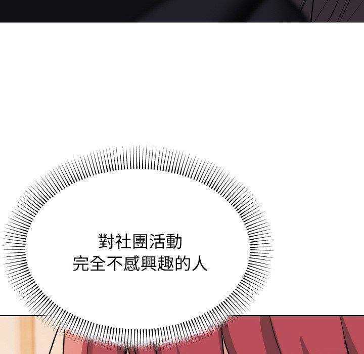 查看漫画大學生活就從社團開始 - 第73話 - tymanga.com中的1471571图片