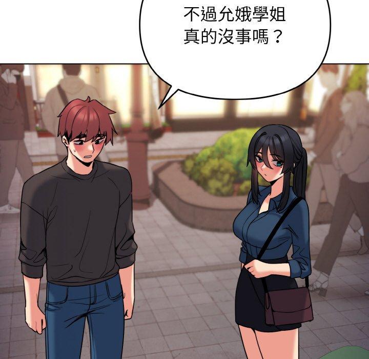 查看漫画大學生活就從社團開始 - 第73話 - tymanga.com中的1471585图片