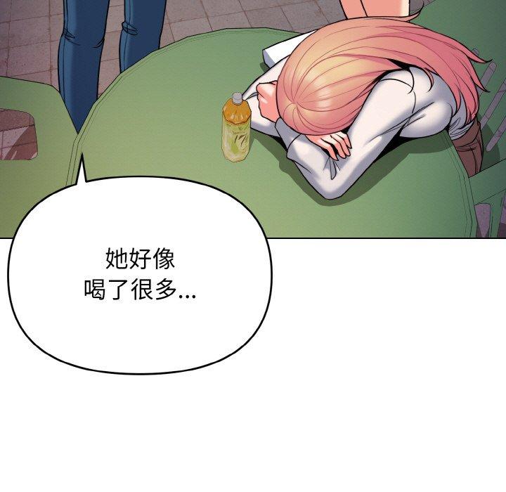 查看漫画大學生活就從社團開始 - 第73話 - tymanga.com中的1471586图片