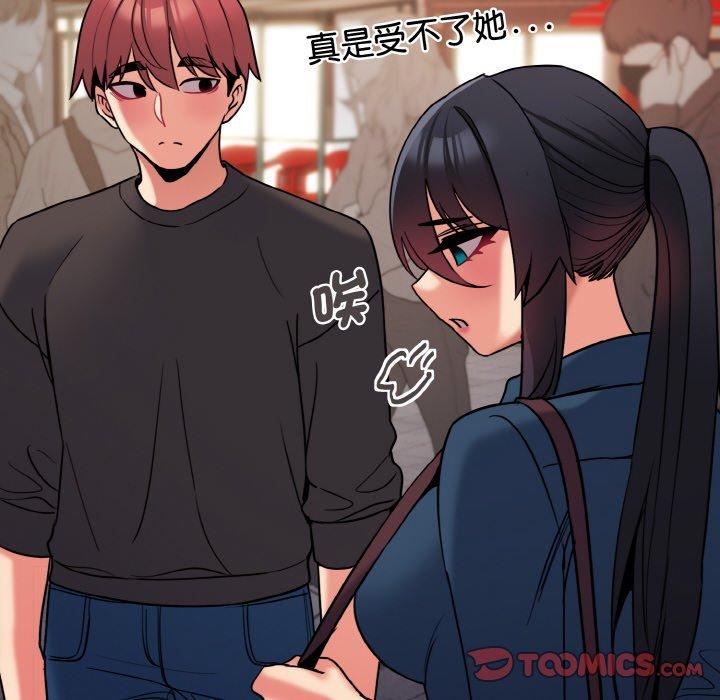 查看漫画大學生活就從社團開始 - 第73話 - tymanga.com中的1471590图片
