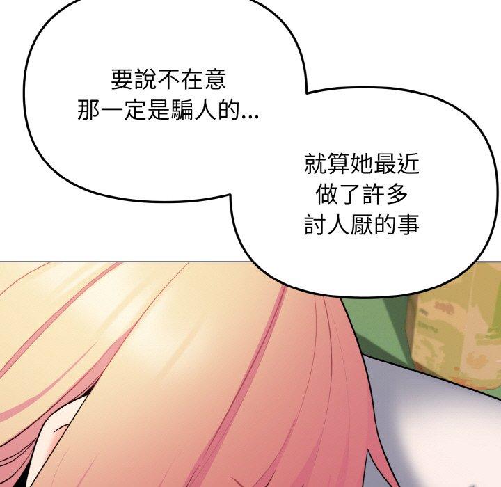 查看漫画大學生活就從社團開始 - 第73話 - tymanga.com中的1471594图片
