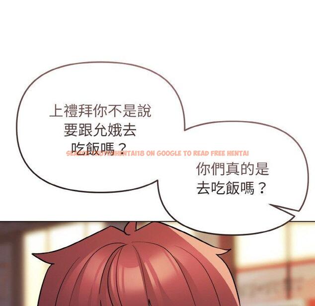 查看漫画大學生活就從社團開始 - 第73話 - tymanga.com中的1471604图片