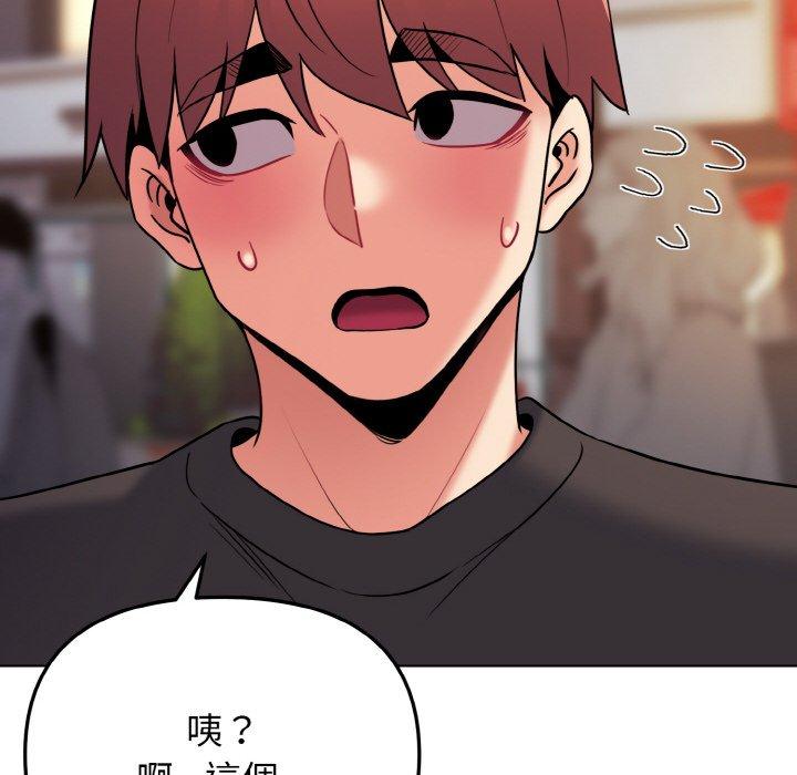 查看漫画大學生活就從社團開始 - 第73話 - tymanga.com中的1471605图片