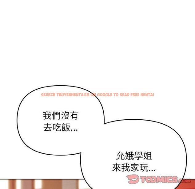 查看漫画大學生活就從社團開始 - 第73話 - tymanga.com中的1471608图片